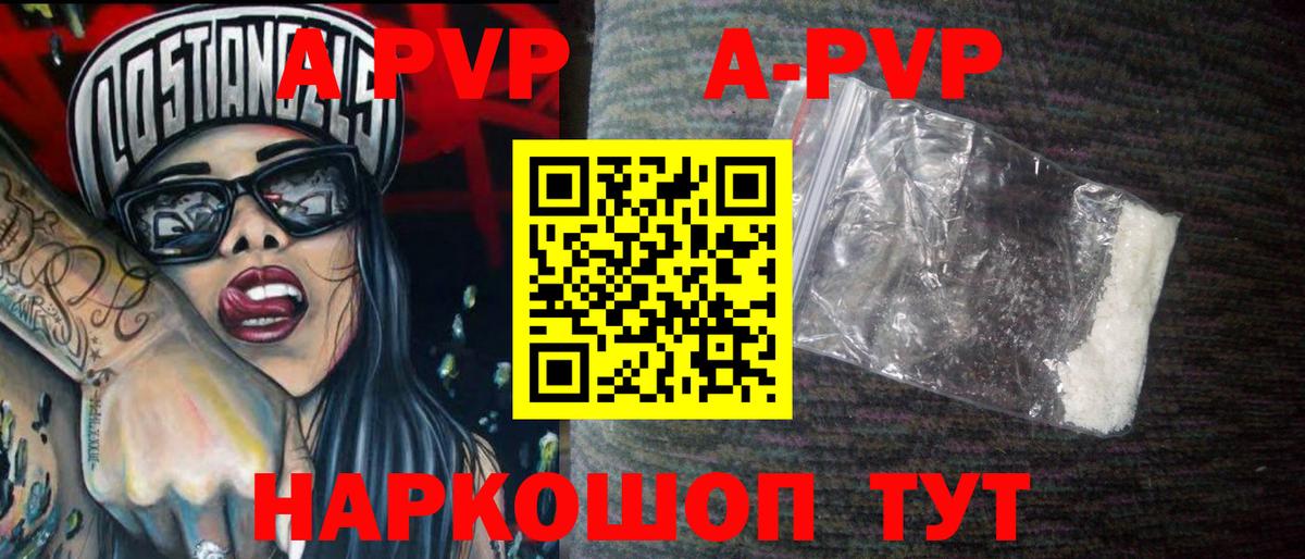 Alpha-PVP VHQ  купить закладку  Кинешма  Вход с VPN  APVP  Alpha-PVP крисы CK  APVP Crystall 