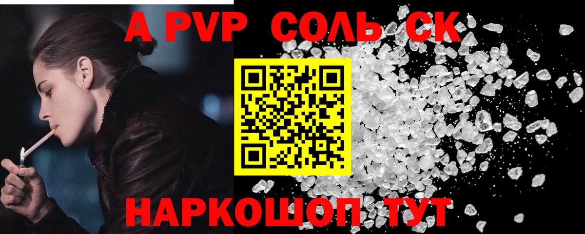 Alfa_PVP СК Кинешма