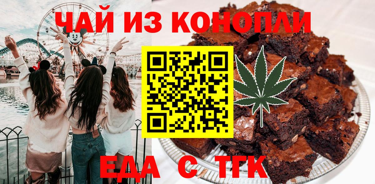 Печенье с ТГК конопля Кинешма
