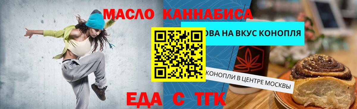 Печенье с ТГК конопля  Вход с VPN  Кинешма 