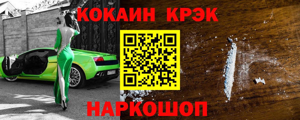 Кокаин Колумбийский Кинешма