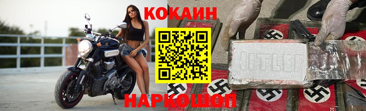 COCAIN  КОКАИН VHQ  Кинешма  Вход с VPN  Cocaine Columbia 