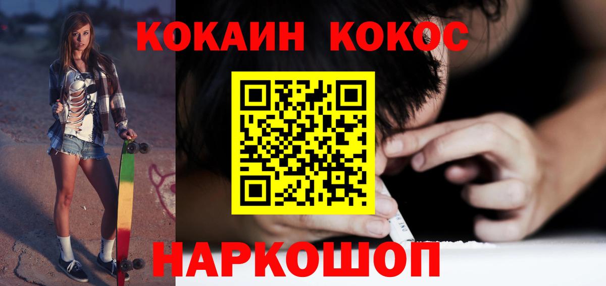 Кинешма  ГАШ  Вход с VPN  МЕФ кристаллы  Марихуана  A-PVP СОЛЬ  