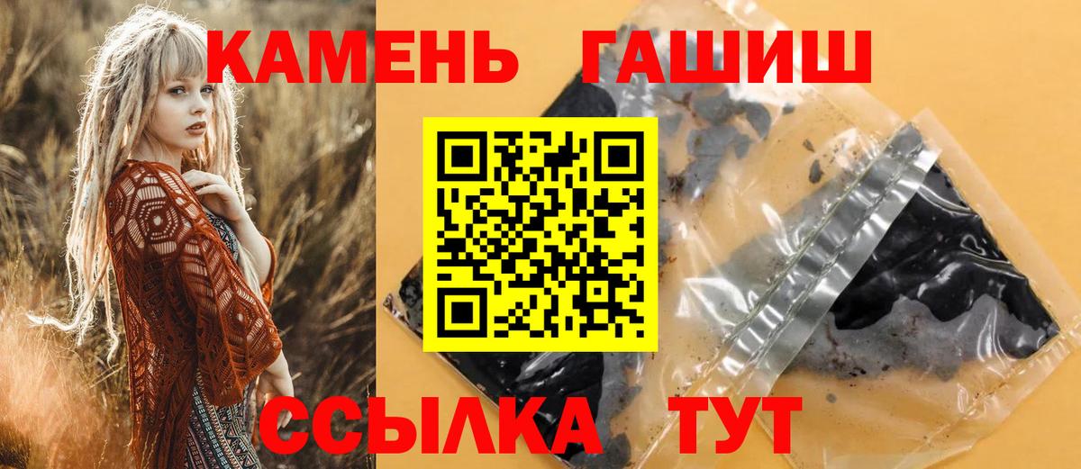 Гашиш гашик  ГАШИШ убойный  ГАШ  Кинешма  Вход с VPN 