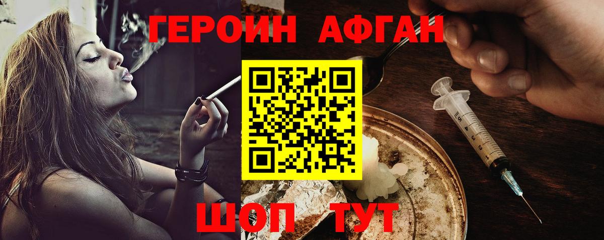 ГЕРОИН гречка Кинешма