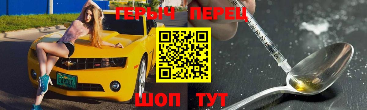 ГЕРОИН хмурый  ГЕРОИН  Кинешма  Вход с VPN 