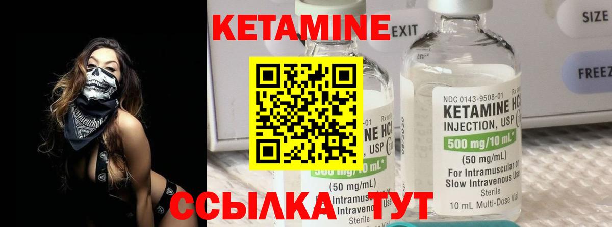 Кинешма  Кетамин VHQ  Вход с VPN 
