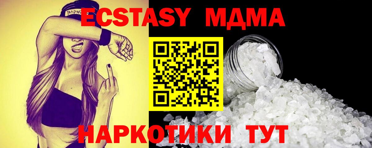 MDMA crystal  МДМА молли  MDMA  Кинешма  Вход с VPN 