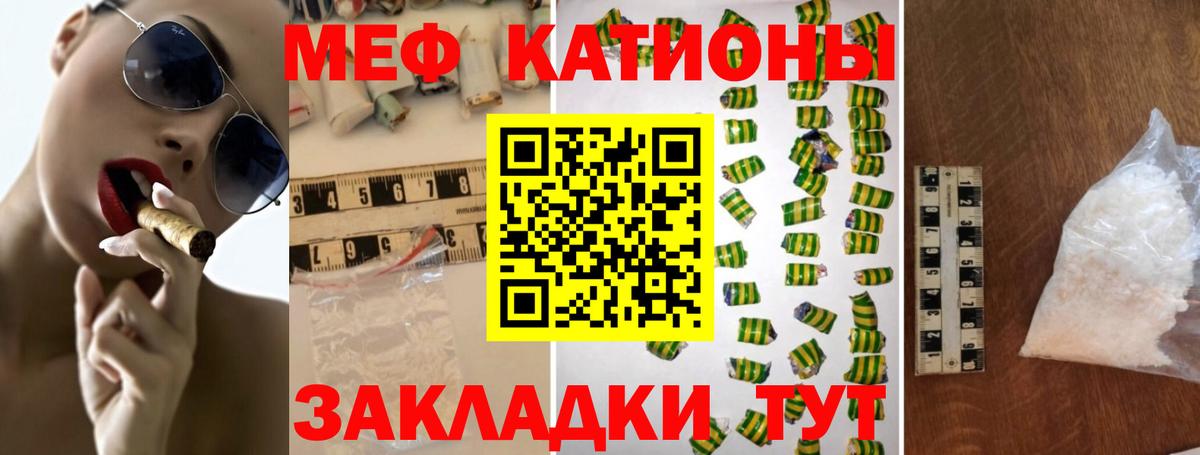 Кинешма  Мефедрон VHQ  Меф  Вход с VPN  МЕФ 4 MMC  МЯУ-МЯУ 