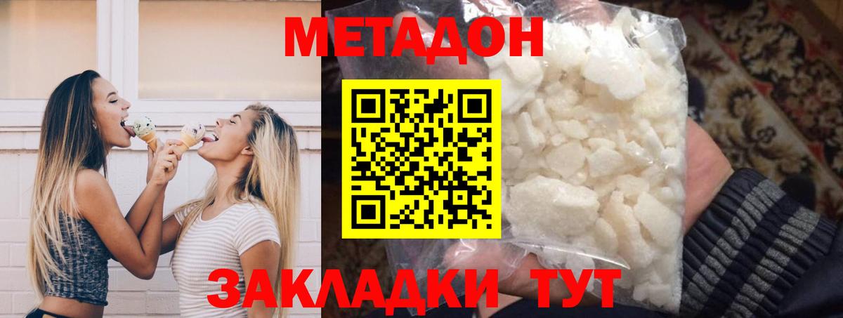 МЕТАДОН VHQ Кинешма