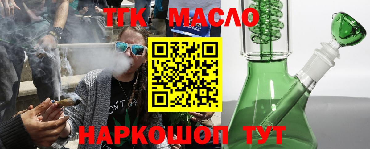 продажа наркотиков  Дистиллят ТГК вейп  Вход с VPN  Кинешма  Дистиллят ТГК вейп 