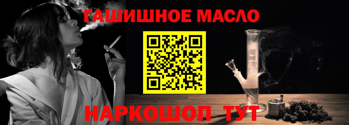 Дистиллят ТГК THC oil Кинешма